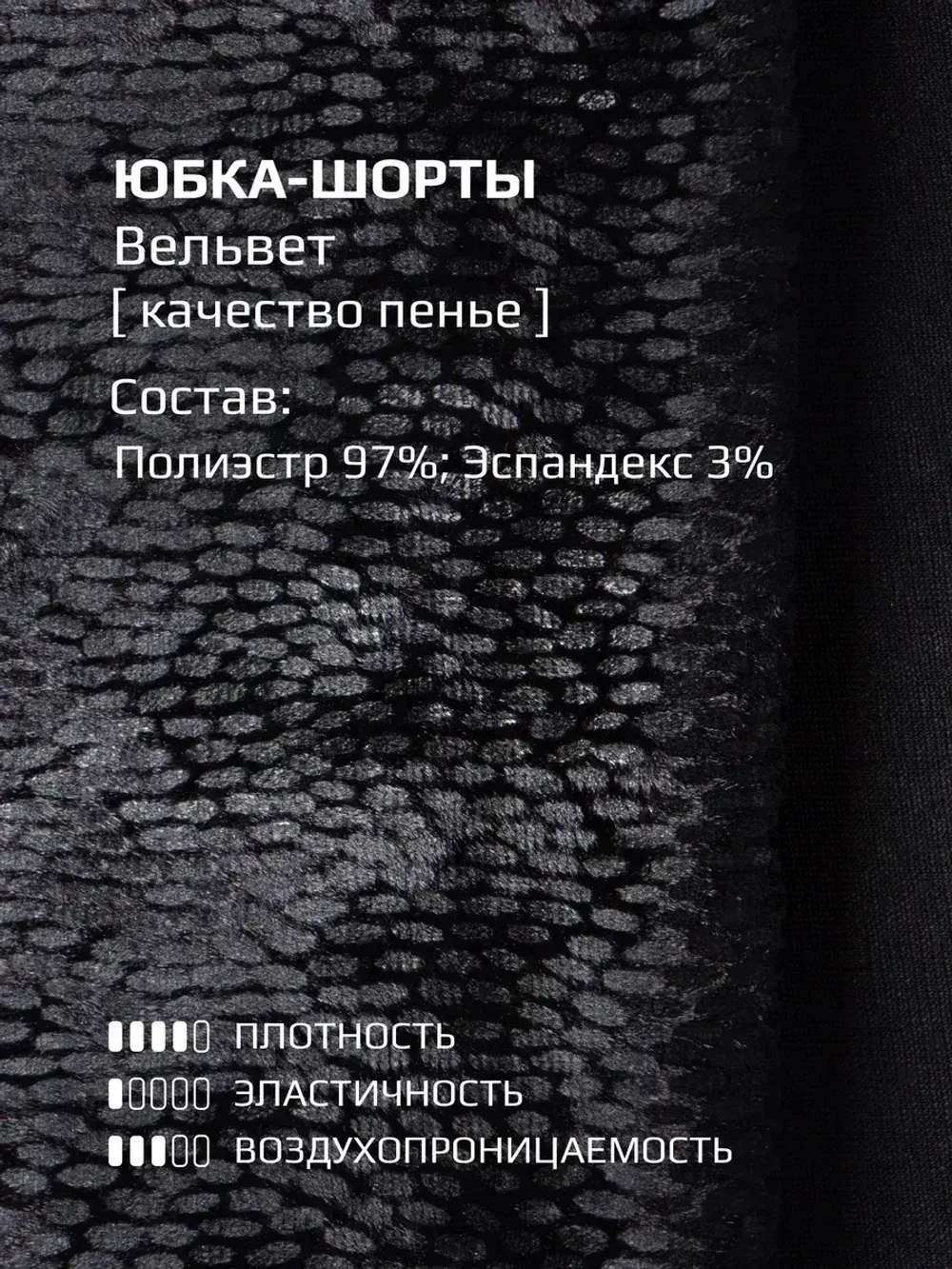 Юбка-шорты нарядные детские