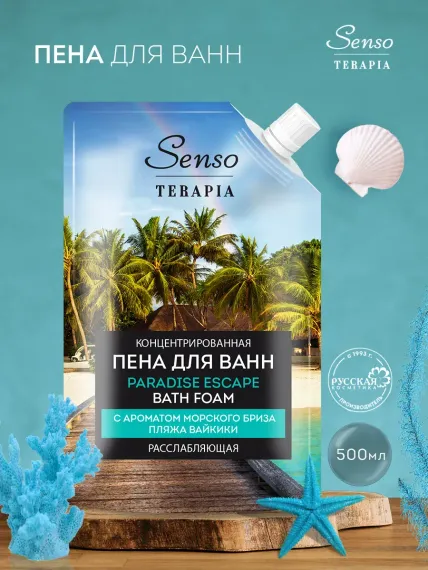Пена Senso Terapia 500 мл