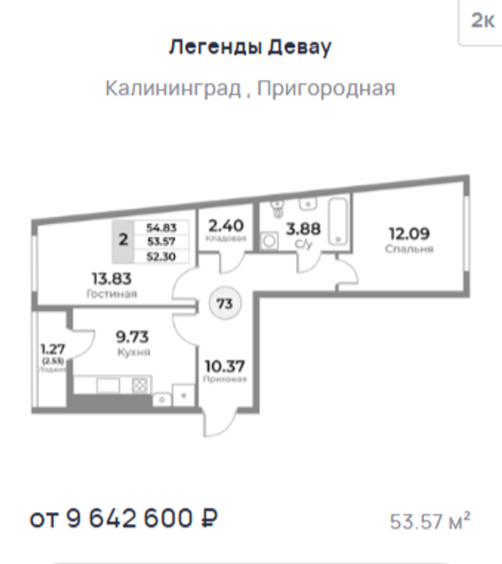 Жилой Комплекс "ЛЕГЕНДЫ ДЕВАУ" Комфорт-класс г. Калининград, ул. Пригородная