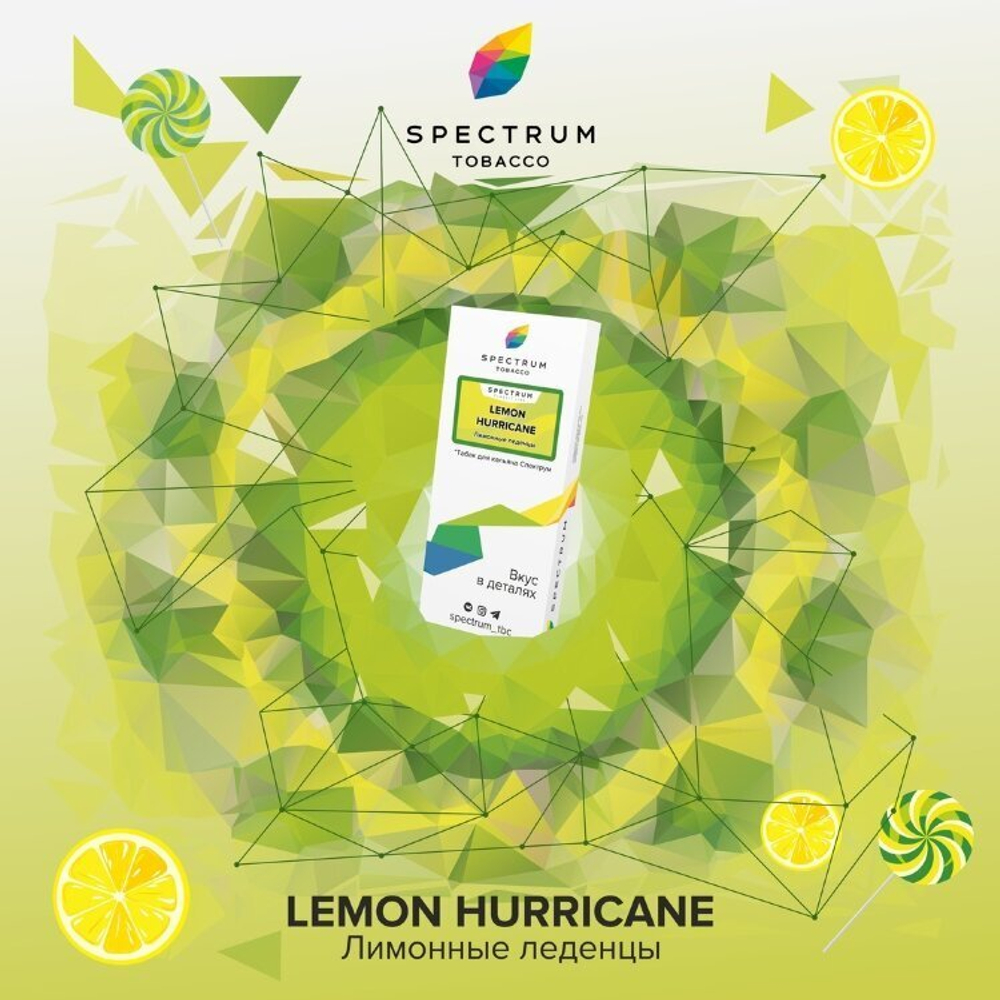 Spectrum - Lemon Hurricane (100g)