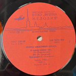 Виниловая пластинка Вежливый Отказ - Вежливый Отказ (Мелодия) LP