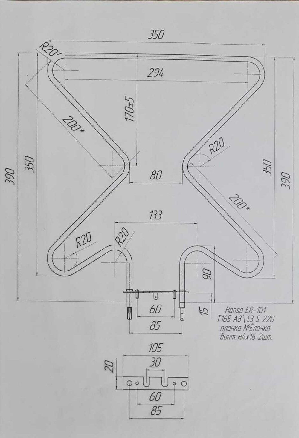 Тэн нижний 1300W для Ханса, Кайзер и др.