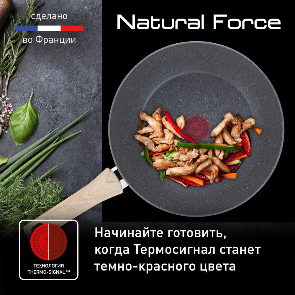 Сковорода-вок Tefal Natural Force 28 см G2661972