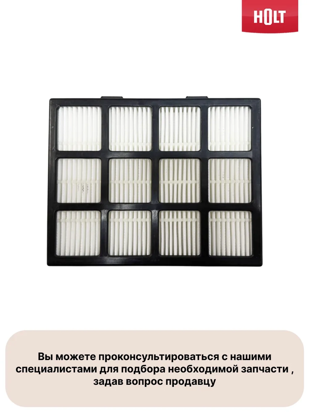 Выходной фильтр к HT-VC-009, VITEK VT-8105  H0011.11.B16