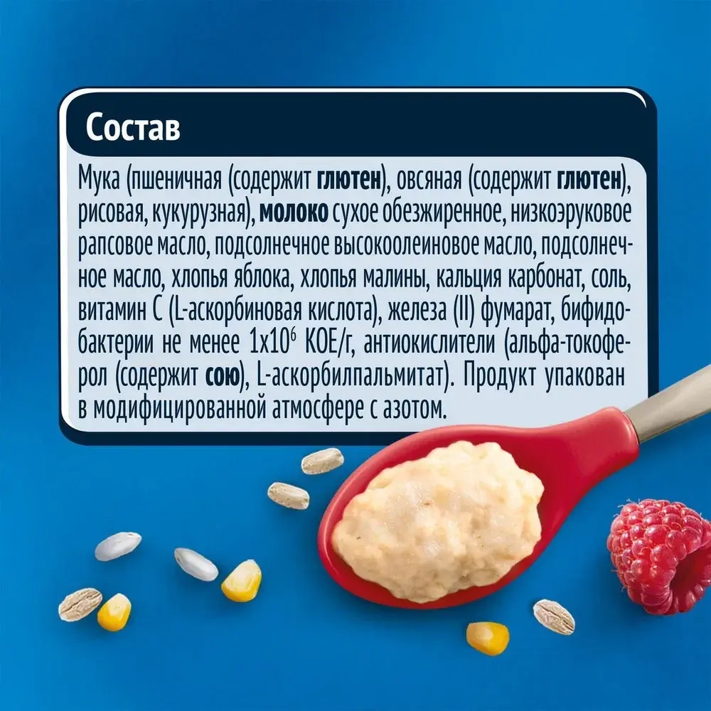 Каша Gerber молочная мультизлаковая с яблоком и малиной с 6 месяцев 180 г
