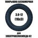Покрышка 3.0-12 для электровелосипеда U2