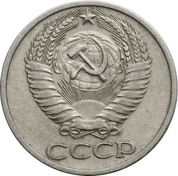50 копеек 1964