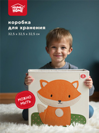Коробка для хранения Abumba Home Животные, Лисёнок.