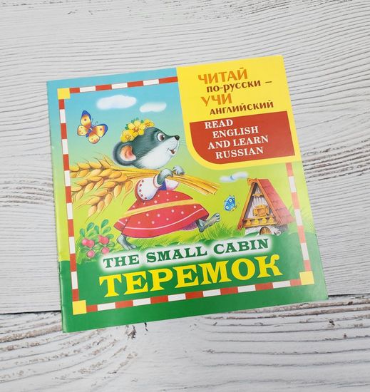 Набор детских книг для чтение на английском и изучения английского