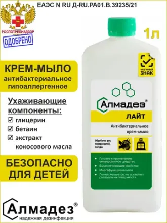Мыло дезинфицирующее Алмадез