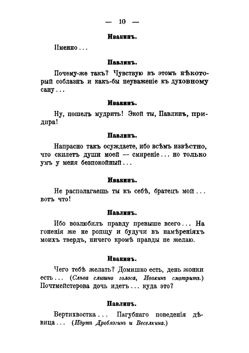Варвары: драма в 4-х действиях | М. А. Горький