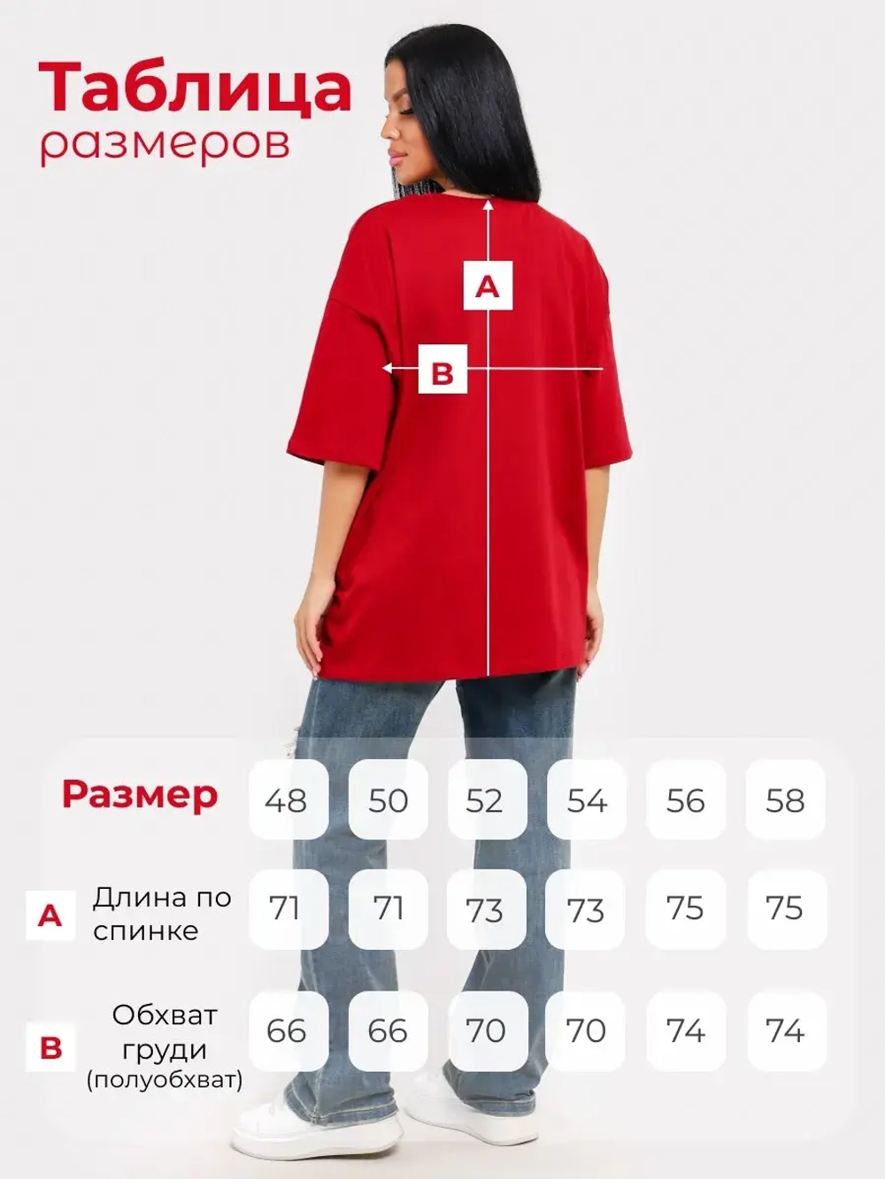 Футболка оверсайз больших размеров принт