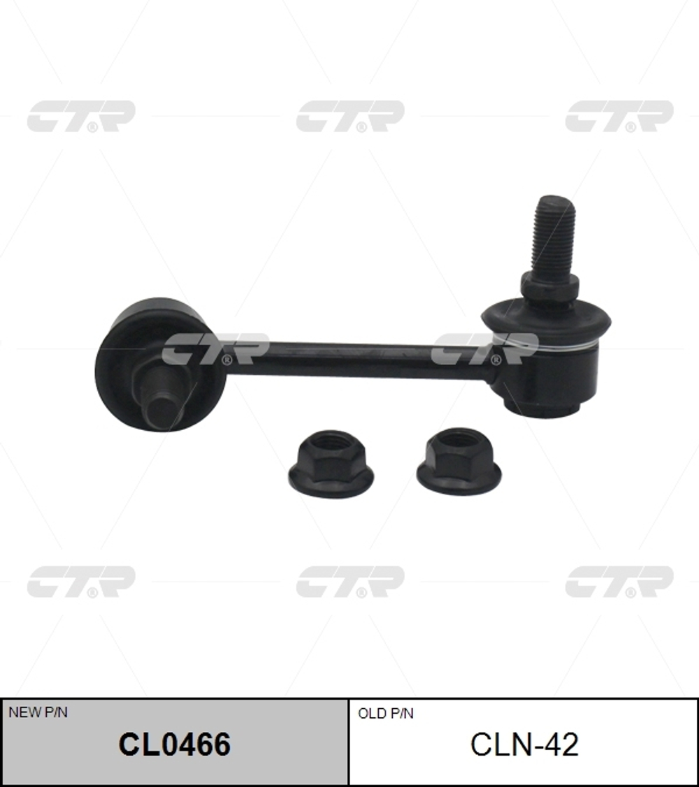 Линк CTR CL0466 (CLN-42)