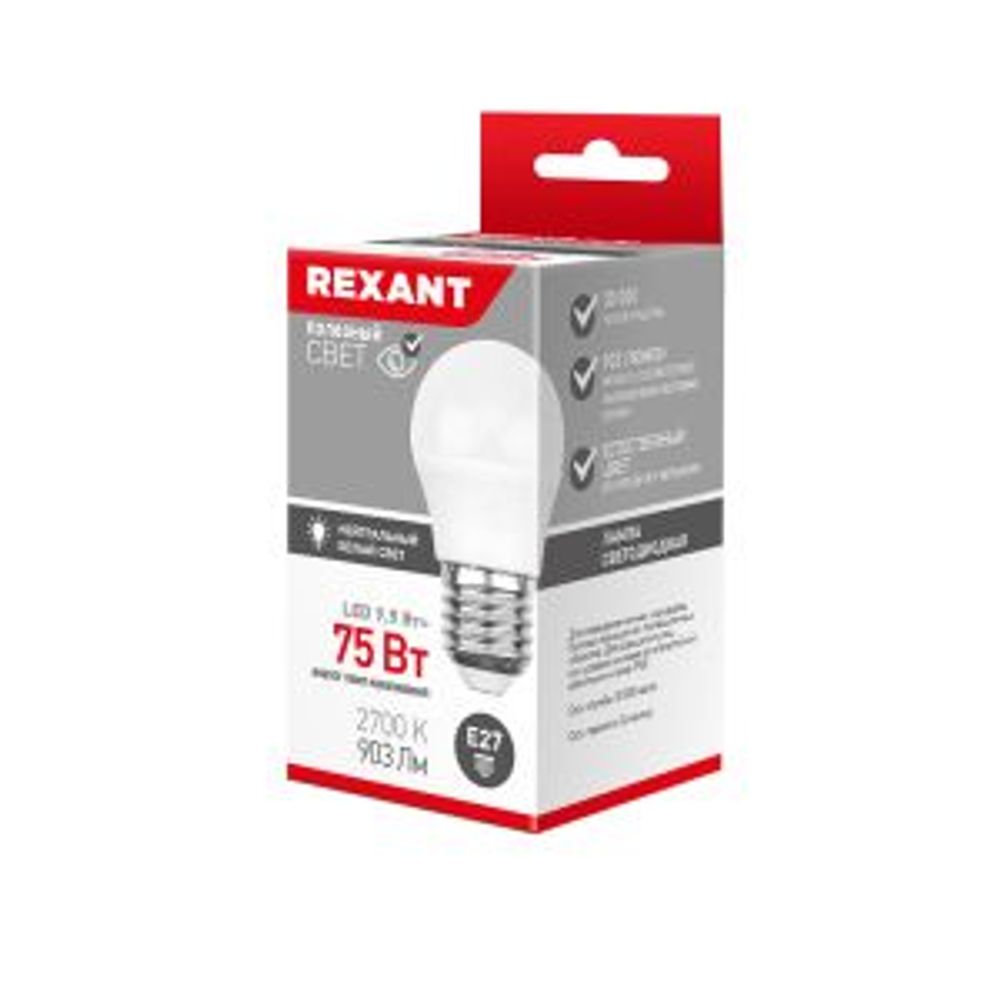 Лампа светодиодная Шарик (GL) 9,5Вт E27 903Лм 2700K теплый свет REXANT