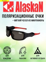 Поляризационные очки водителя (рыбака, охотника) Alaskan AG15-03 Tanana grey