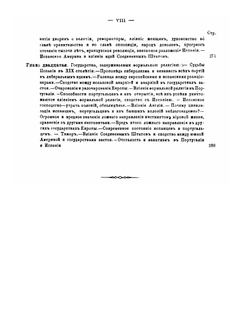 Азбука социальных наук | Н. Флеровский