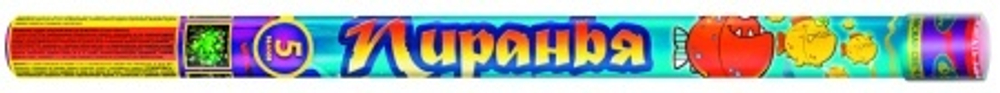 Римская свеча Пиранья (0,8*5) 3 эффекта