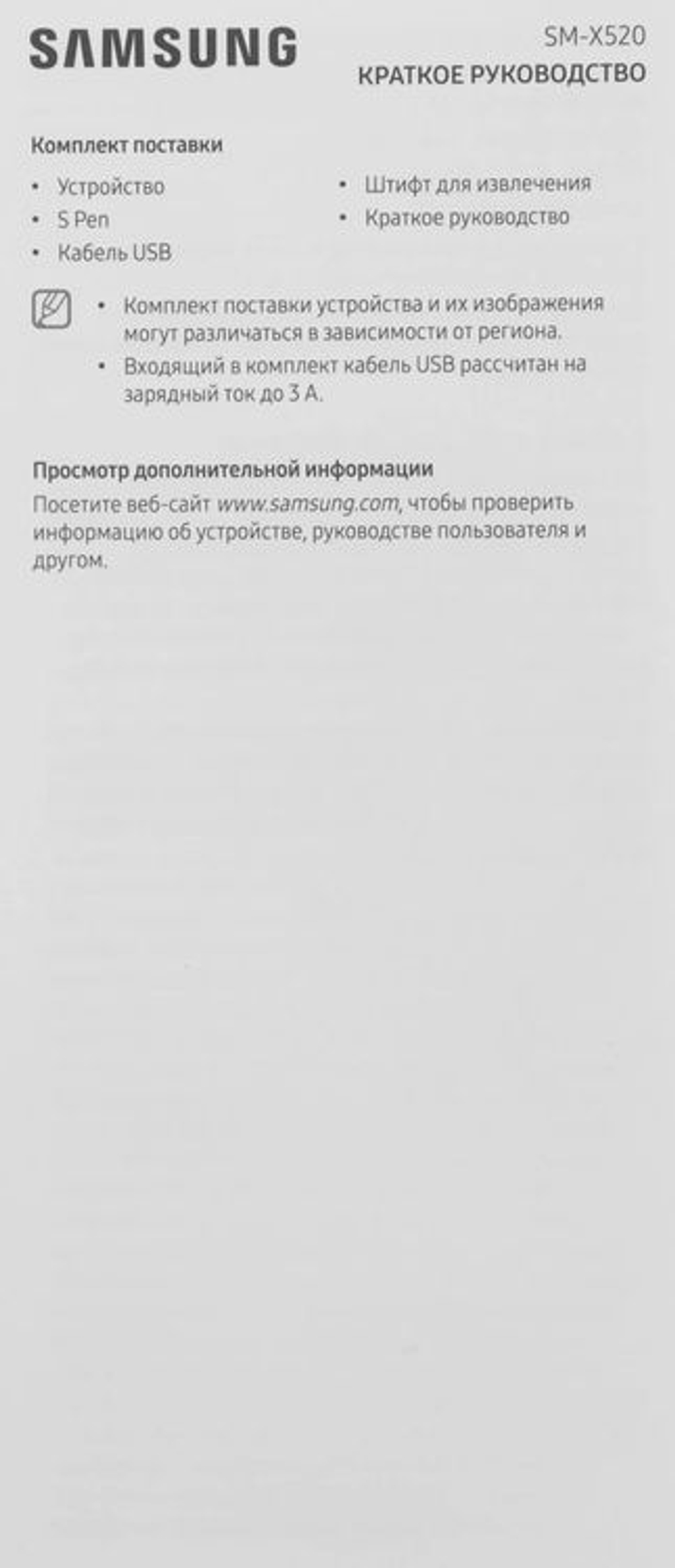 10.9" Планшет Samsung Galaxy Tab S10 FE SM-X520 12/256 GB 1580 Wi-Fi, 2304 x 1440, 90Гц, Android 15, со стилусом, серебристый [sm-x520nzspcau]