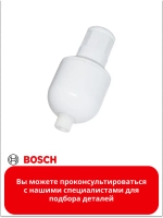 Привод венчика для блендера 00627215