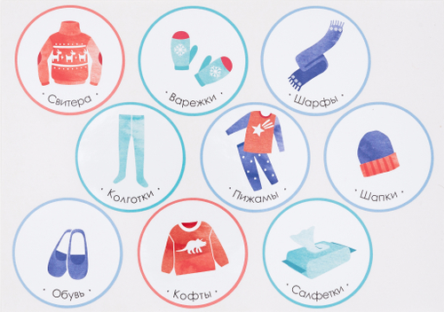 Наклейки для кармашков в детский сад. Для мальчиков