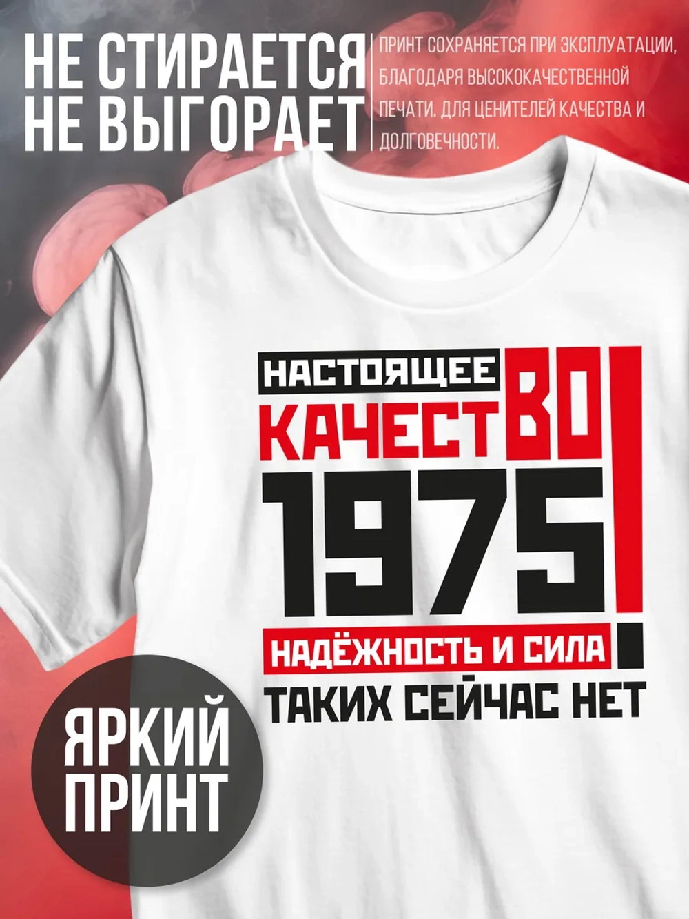 Футболка в подарок на юбилей 50 лет