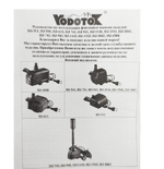 Насос для фонтана Vodotok HJ-1543 с насадками, напор 2 м