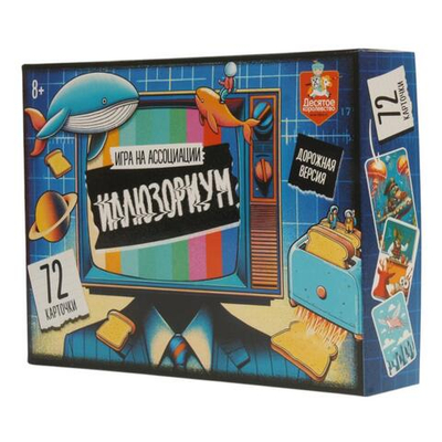 Игра настольная "Иллюзориум" дорожная версия (Т-Ц)