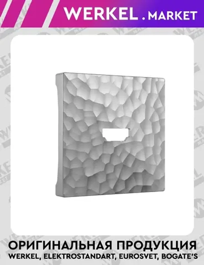 Накладка для розетки HDMI (серебряный) W1296006