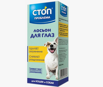 СТОП проблема лосьон для глаз для кошек и собак , 25 мл