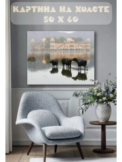 Картина на стену 40 X 50 Пейзаж