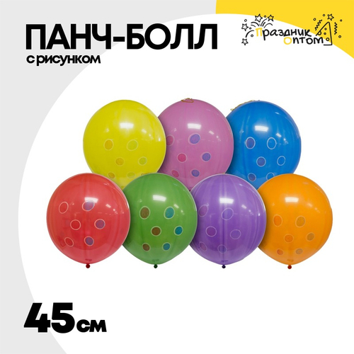 Панч-болл 45см с рисунком Горошек (Ассорти)