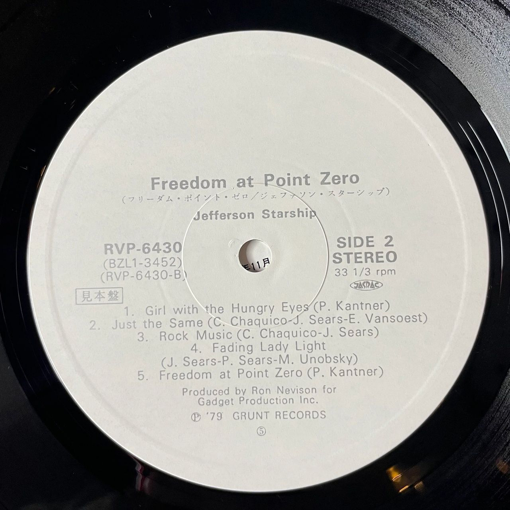 Винтажная виниловая пластинка LP Jefferson Starship Freedom At Point Zero (Japan 1979) (Obi) (Promo) Just The Same