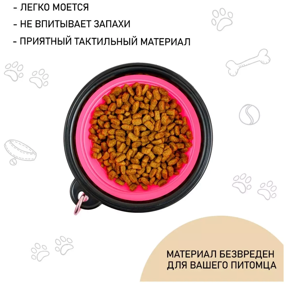 Миска силиконовая складная, розовая, размер S. ZooOne