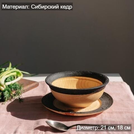 Набор деревянных тарелок из дерева сибирский кедр - 2 шт. TN78