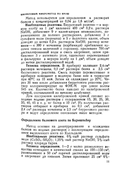 Лабораторный практикум по технологии ферментных препаратов | И.М. Грачева; Ю.П. Грачев