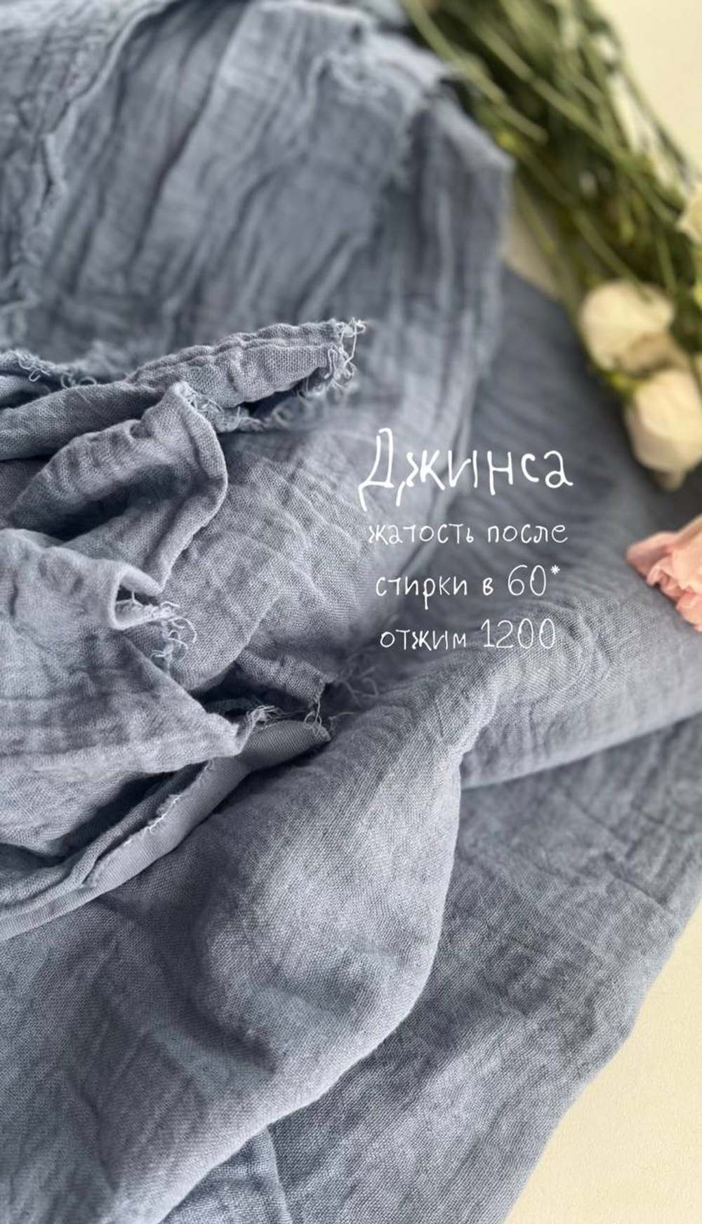 Муслин 2 слоя цвет «Джинса»