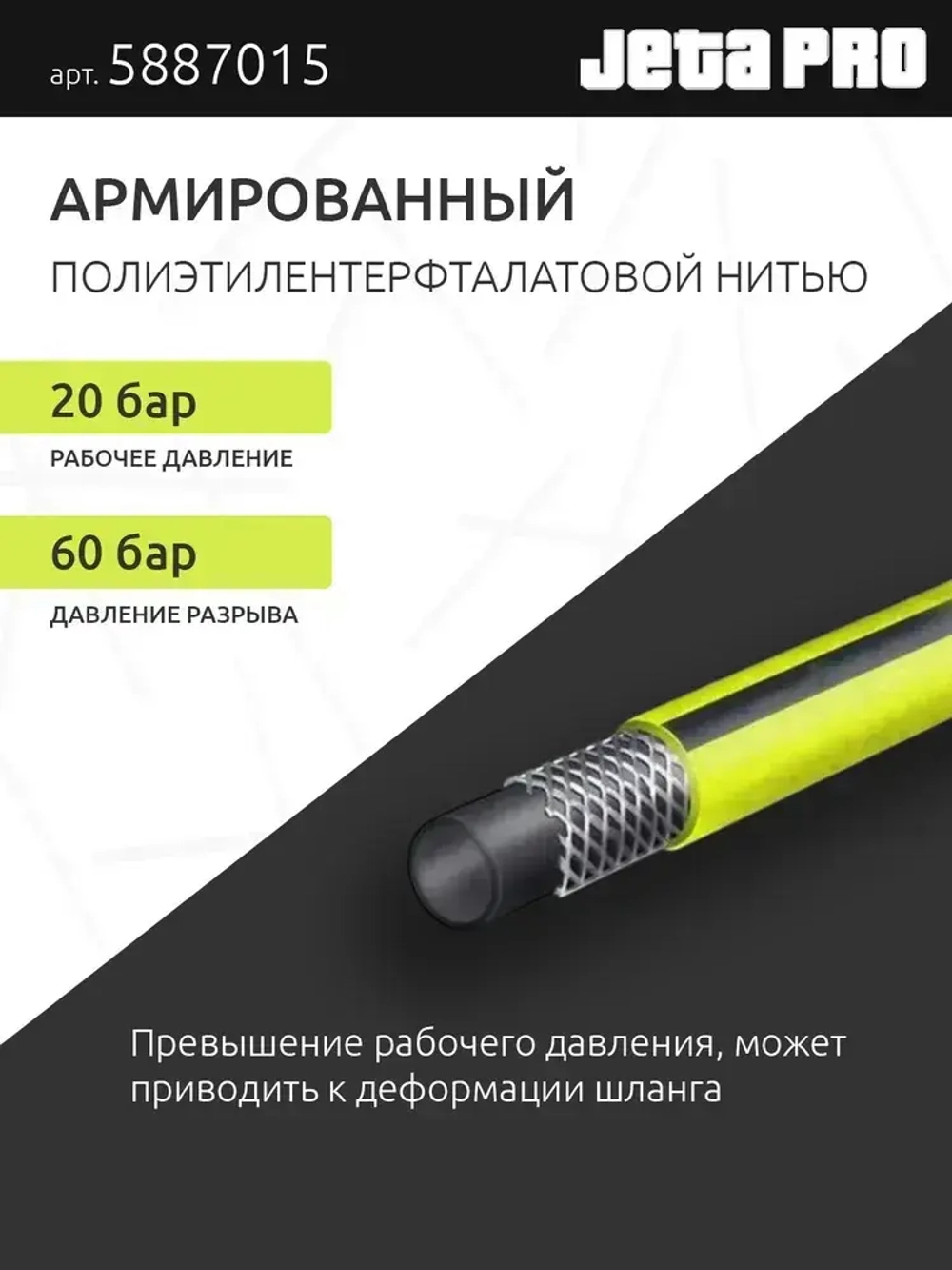 Шланг для компрессора воздушного 15 м, резиновый, с быстросъемными соединениями, желтый, JetaPro 5887015