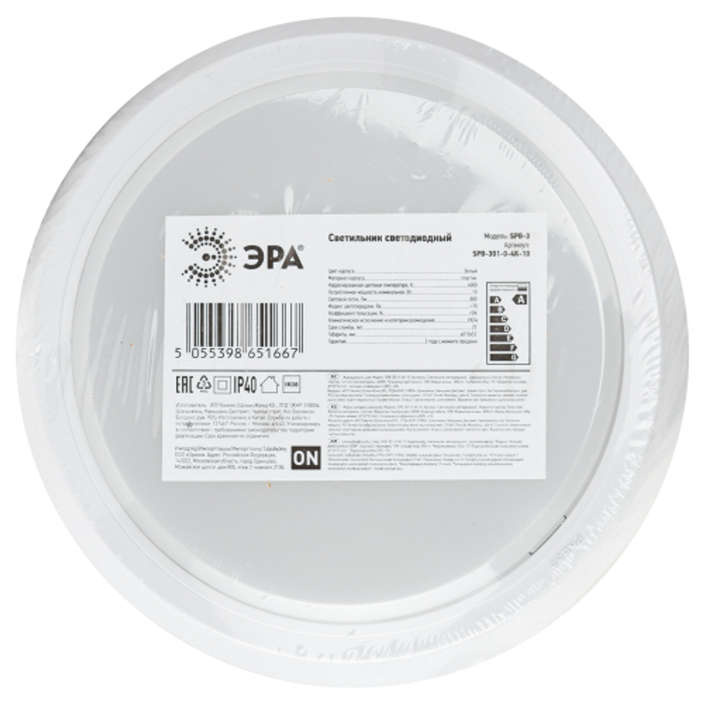 Светильник ЖКХ светодиодный ЭРА SPB-301-0-4K-10 IP40 10Вт 4000К D155 круг накладной
