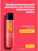 МХ ГЛОУ МАНИЯ Шампунь 300 мл ( E4265300 )