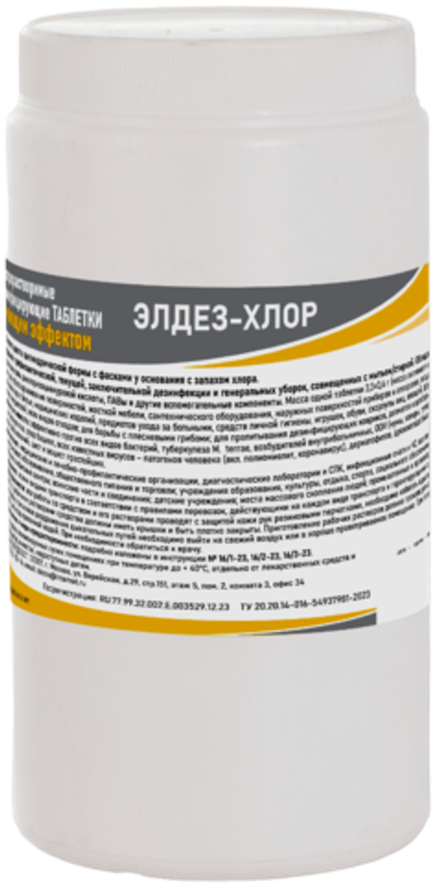 Хлор в таблетках Элдез - хлор с ПАВ, 1 кг