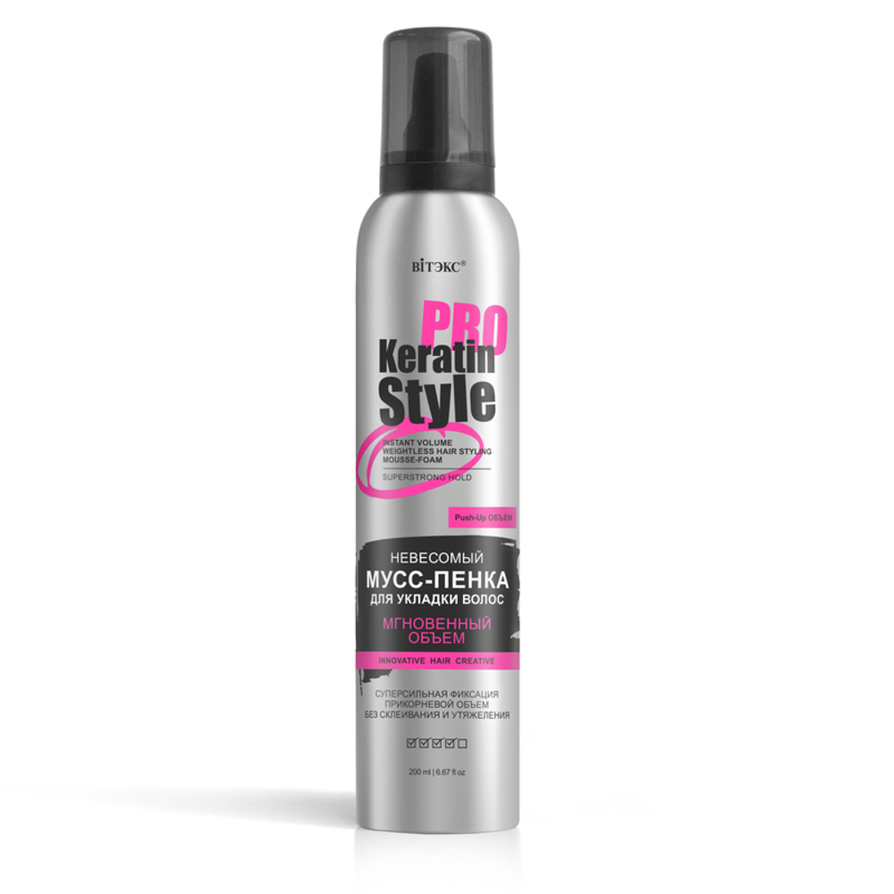 Витэкс KERATIN PRO Style Невесомая МУСС-ПЕНКА для укладки волос МГНОВЕННЫЙ ОБЪЁМ суперсильная фиксация 200 мл