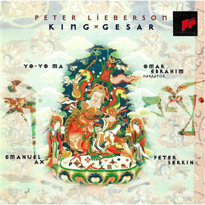 Yo-Yo Ma, Omar Ebrahim, Emanuel Ax, Peter Serkin / Peter Lieberson: King Gesar (CD)