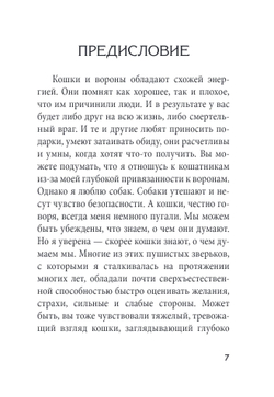 Таро Удивительных Кошек