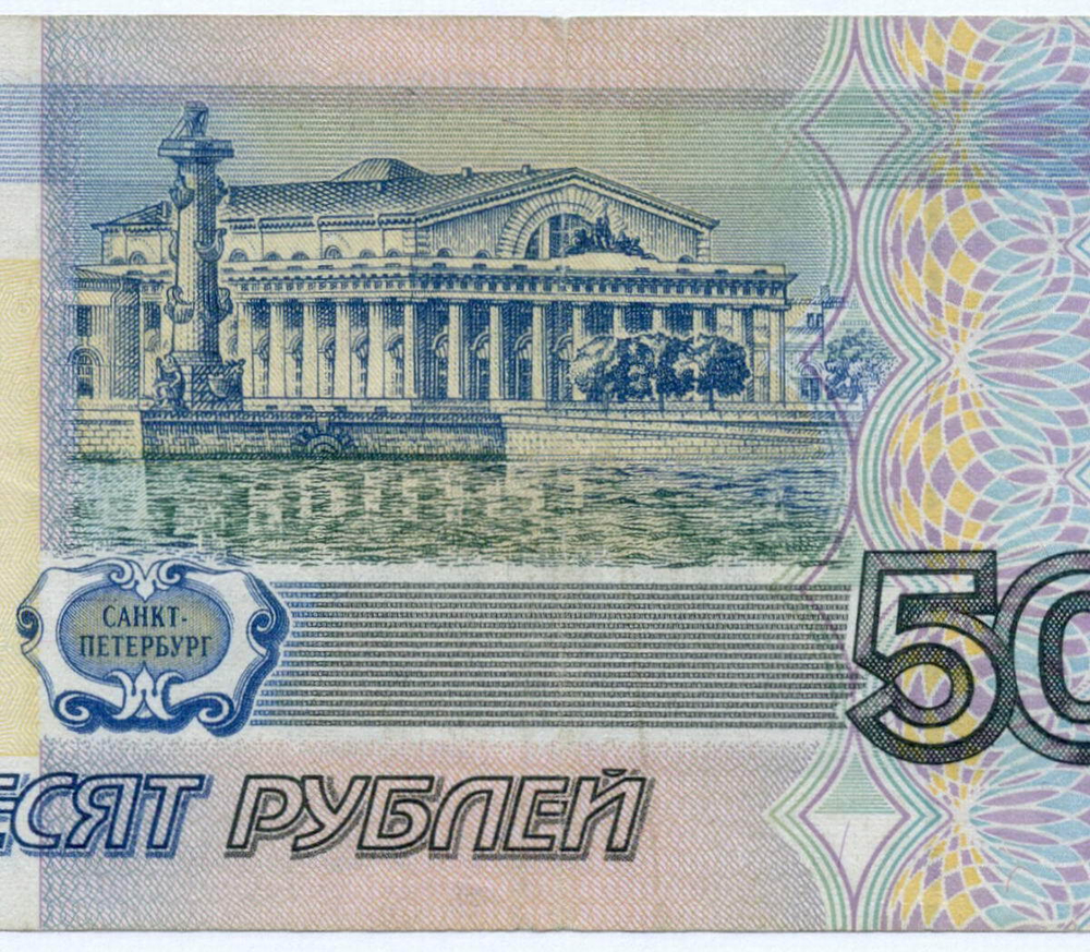 Банкнота 50 рублей 1997 год (без модификаций) зи 4861707. VF