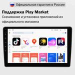 Магнитола для Sollers SF1 2025+ (рамка большая) - FarCar S280 монитор 9.5" IPS на Android 13, CarPlay