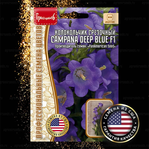 Колокольчик срезочный Campana Deep Blue F1