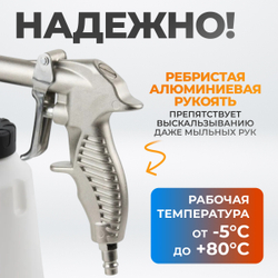 WDK-BC20G Пистолет-пеногенератор