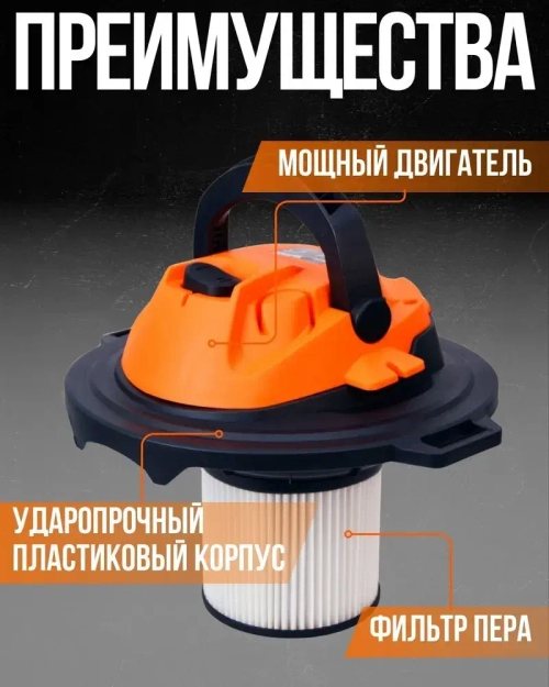 Пылесос строительный DVC-15 (DAMAN, 230В,50Гц,1400Вт, пылесборник 15л, нерж.сталь, шланг 2м)