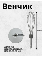Редуктор H0002.09.37-40 с венчиком к Holt HT-BL-009