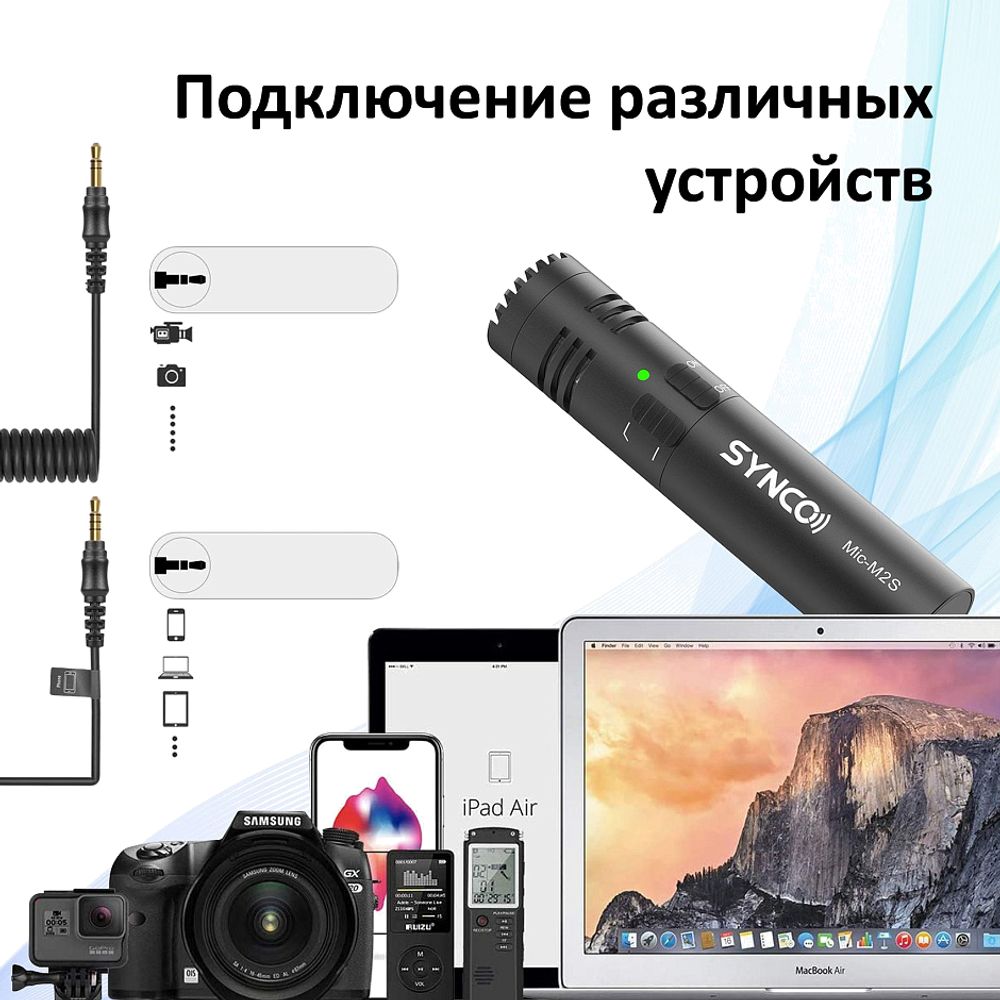 SYNCO Mic-M2S